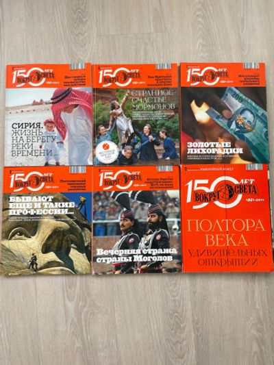 Лот: 19867087. Фото: 1. Журналы Вокруг света 2011. Наука и техника