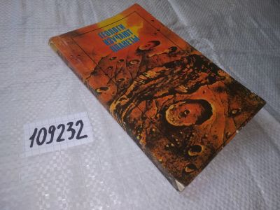 Лот: 20835413. Фото: 1. (109232) Кац, Я.; Козлов, В... Науки о Земле