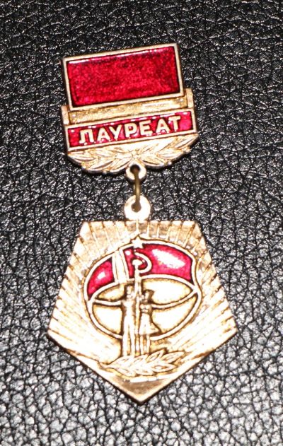 Лот: 3914208. Фото: 1. Знак Лауреат. 3-й всесоюзный фестиваль... Сувенирные