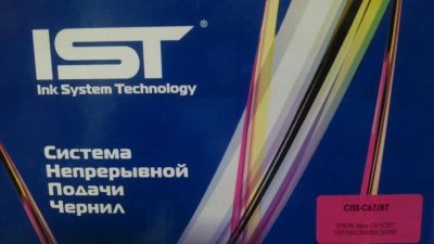 Лот: 8936421. Фото: 1. CISS-C67/87 Система непрерывной... Картриджи, расходные материалы