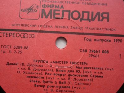 Лот: 10485803. Фото: 1. LP виниловая пластинка Мистер... Другое (бытовая техника)