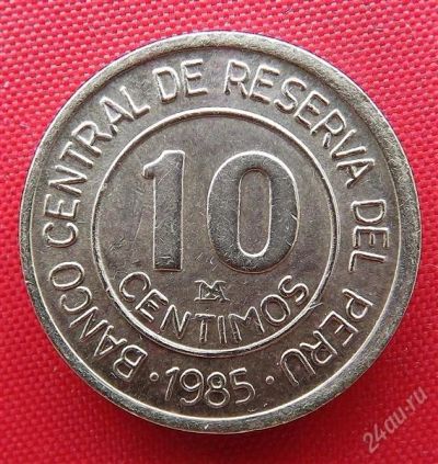Лот: 2835123. Фото: 1. (№2637/LF) 10 сентимо 1985 (Перу... Америка