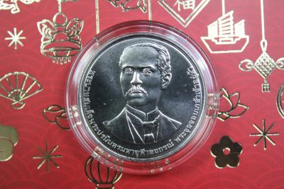 Лот: 20972374. Фото: 1. Таиланд 20 бат 2023 года 130 лет... Азия