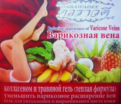 Лот: 4875220. Фото: 1. Антиварикозный крем. Тайланд. Уход за телом