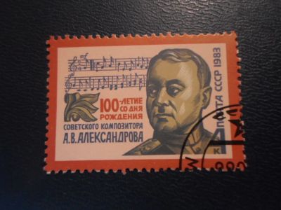 Лот: 19320241. Фото: 1. Марка для Вашей коллекции лот... Марки