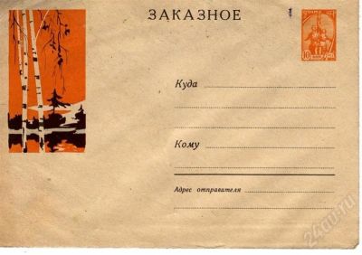 Лот: 497062. Фото: 1. Почтовый конверт.1964г. Открытки, конверты