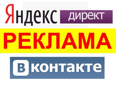 Лот: 8462216. Фото: 1. Продвижение в Контакте VK, создание... Другие (реклама, дизайн, полиграфия)