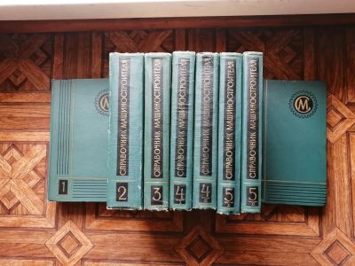 Лот: 25169362. Фото: 1. Справочник машиностроителя, 6... Справочники