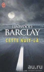 Лот: 18213970. Фото: 1. Linwood Barclay - Cette nuit-l... Художественная