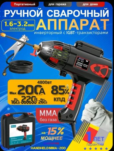 Лот: 25736776. Фото: 1. сварочный аппарат. Сварочные аппараты