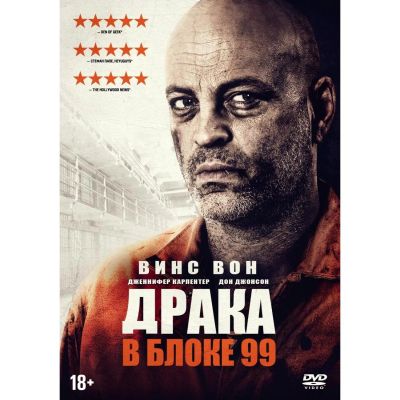 Лот: 24477025. Фото: 1. DVD-видеодиск ND Play Драка в... CD, DVD, BluRay