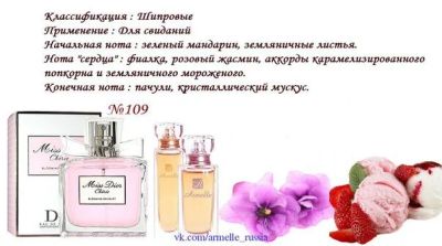 Лот: 9659467. Фото: 1. Продам духи Армэль. Женская парфюмерия