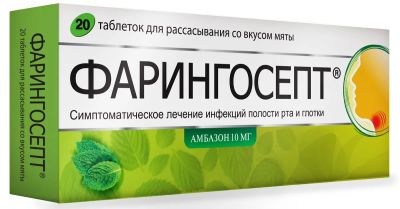 Лот: 23983790. Фото: 1. Фарингосепт мята таб. для рассасыв... Лекарства