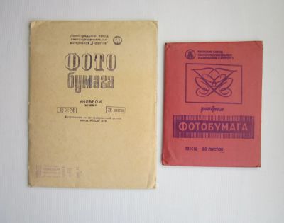 Лот: 19588405. Фото: 1. Фотобумага (СССР). Фотобумага, плёнка