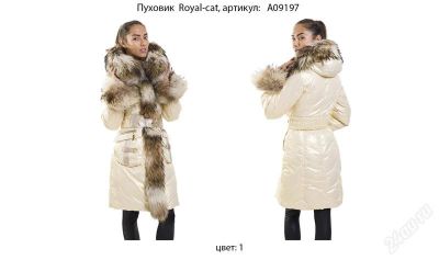 Лот: 2087350. Фото: 1. Шикарный женский пуховик размеры... Верхняя одежда