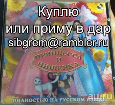 Лот: 6324772. Фото: 1. Куплю или приму в дар игру «Barbie... Игры для ПК