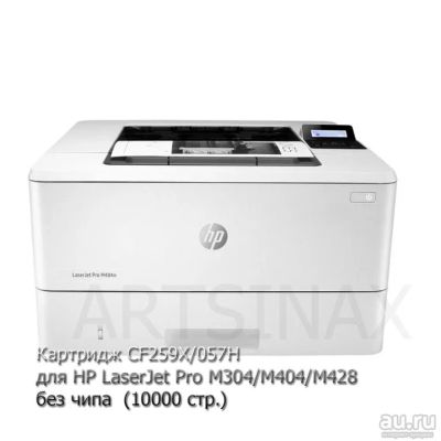 Лот: 16559830. Фото: 1. Картридж CF259X/057H для HP LaserJet... Картриджи, расходные материалы