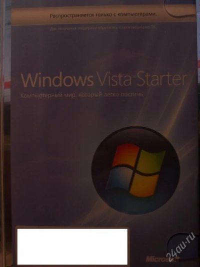 Лот: 10133. Фото: 1. Microsoft Windows Vista Starter... Другое (компьютеры, оргтехника, канцтовары)