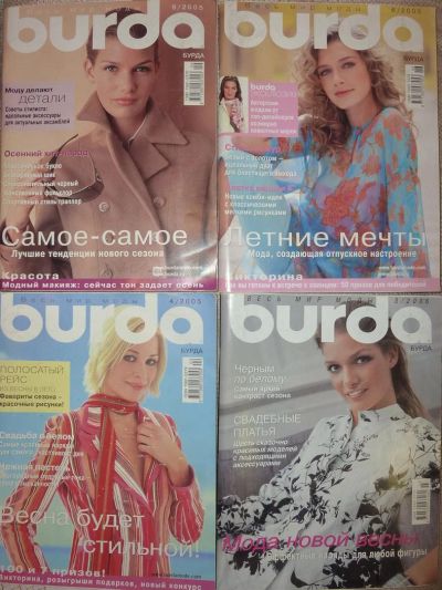 Лот: 3274916. Фото: 1. Журналы BURDA. Красота и мода