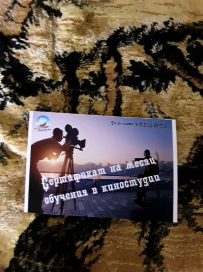 Лот: 12433269. Фото: 1. Подарочный сертификат в студию... Подарочные сертификаты, купоны, промокоды