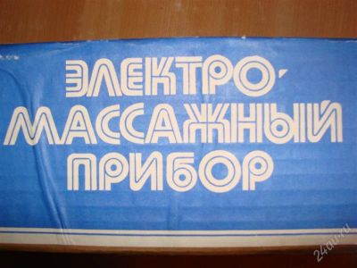 Лот: 2435196. Фото: 1. электро массажный пробор. Массажеры