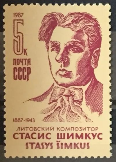 Лот: 23337715. Фото: 1. Почтовая марка-136. Марки