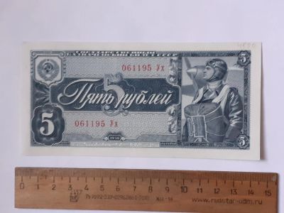 Лот: 25855096. Фото: 1. банкнота 5 рублей 1938 года СССР. Россия, СССР, страны СНГ