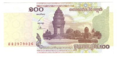 Лот: 10939255. Фото: 1. 100 риелей 2001 год. Камбоджа. Азия