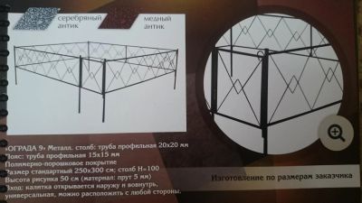 Лот: 9417635. Фото: 1. Ограда 9. Ритуальные товары