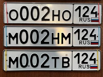 Лот: 25737935. Фото: 1. гос номера 002. Госномера