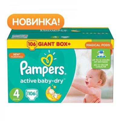 Лот: 7964431. Фото: 1. Подгузники (Памперс Актив Беби... Детская гигиена