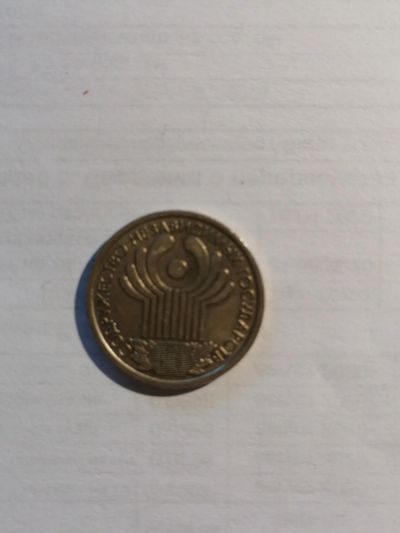 Лот: 16502853. Фото: 1. 1 рубль 2001 СНГ. Россия после 1991 года