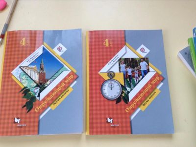 Лот: 8226291. Фото: 1. Учебники Окружающий мир 4 класс... Для школы