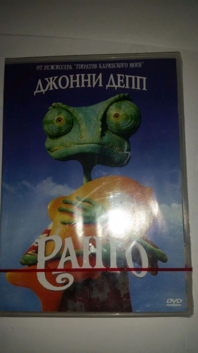 Лот: 14612120. Фото: 1. Мультфильм "Ранго", DVD, новый. Видеозаписи, фильмы