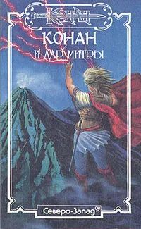 Лот: 24696806. Фото: 1. Майкл Мэнсон (Михаил Ахманов... Художественная