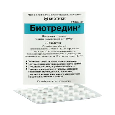 Лот: 23717210. Фото: 1. Биотредин таб. 0,105г №30. Лекарства