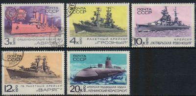 Лот: 18203191. Фото: 1. 1970, июль. Боевые корабли Военно-Морского... Марки