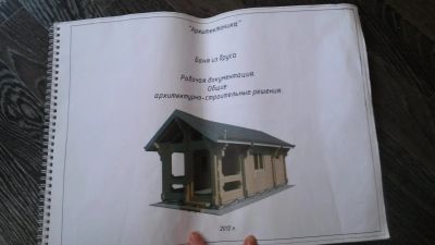Лот: 6850817. Фото: 1. Проект бани 32 кв. Проекты, чертежи