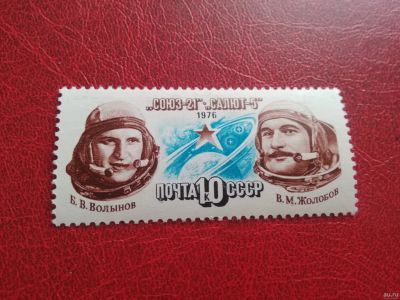 Лот: 18271041. Фото: 1. 1976 г, Полёт космического корабля... Марки