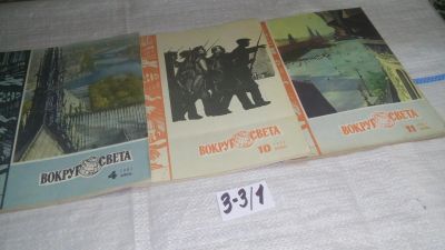 Лот: 16695718. Фото: 1. одним лотом 3 шт. ...журнал Вокруг... Другое (журналы, газеты, каталоги)