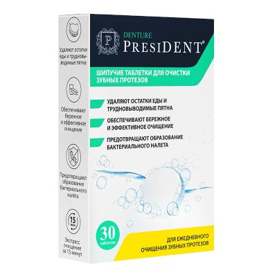 Лот: 25440331. Фото: 1. PresiDENT Дентур таб.шип.для очистки... Лекарства