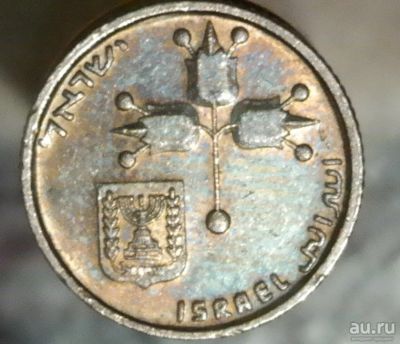 Лот: 8761761. Фото: 1. Экзотика с рубля (5041) Израиль. Остальные страны