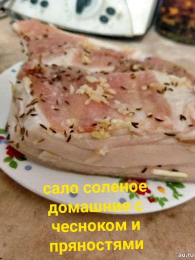 Лот: 17706256. Фото: 1. Сало соленое с чесноком и пряностями. Мясо, птица, яйцо
