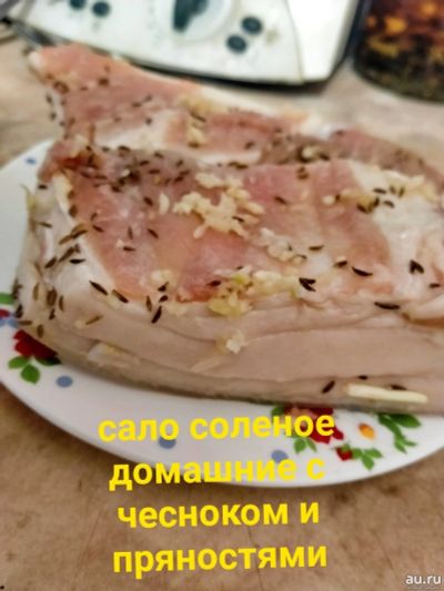 Лот: 17738172. Фото: 1. Сало соленое с чесноком и специями. Мясо, птица, яйцо