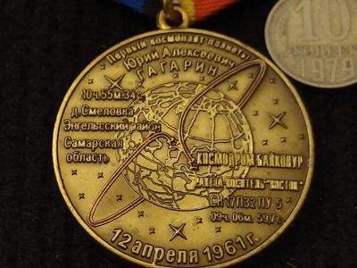 Лот: 16211112. Фото: 1. Первый Космонавт Гагарин Самарская... Памятные медали