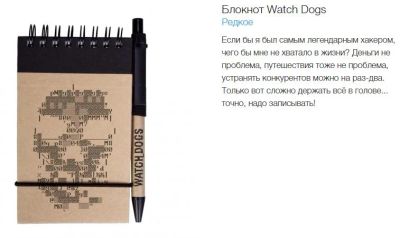 Лот: 6386166. Фото: 1. Блокнот Watch Dogs. Записные книжки, ежедневники, блокноты