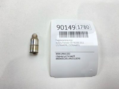 Лот: 23360525. Фото: 1. Гидрокомпенсатор Subaru Forester... Двигатель и элементы двигателя