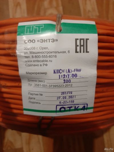 Лот: 18260187. Фото: 1. Кабель кпснг(а)-frhf, frls1х2х1... Провода, кабели
