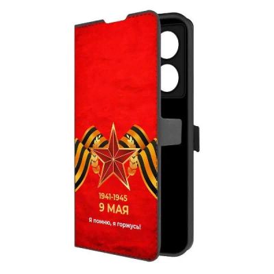 Лот: 25542743. Фото: 1. Чехол Krutoff Eco Book "Я помню... Чехлы, бамперы