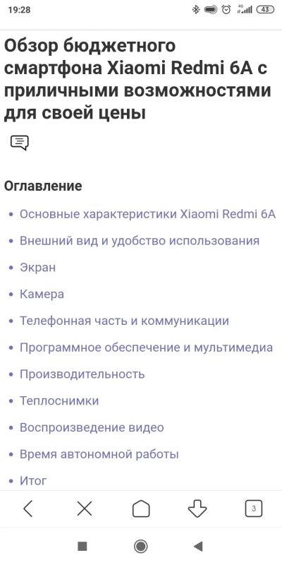 Лот: 15347731. Фото: 1. Xiaomi 6a 16gb. Смартфоны